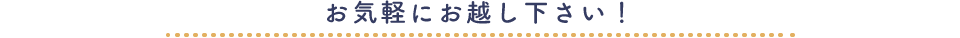 okigaruni